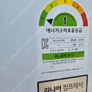 엘지 480리터 냉장고(b447w)2018년제조 콤프 10년보증, LG 트롬 세탁기 F9WKA 팝니다.