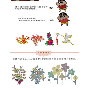 한글 자동 자수프로그램 판매합니다. ( 진열제품 )