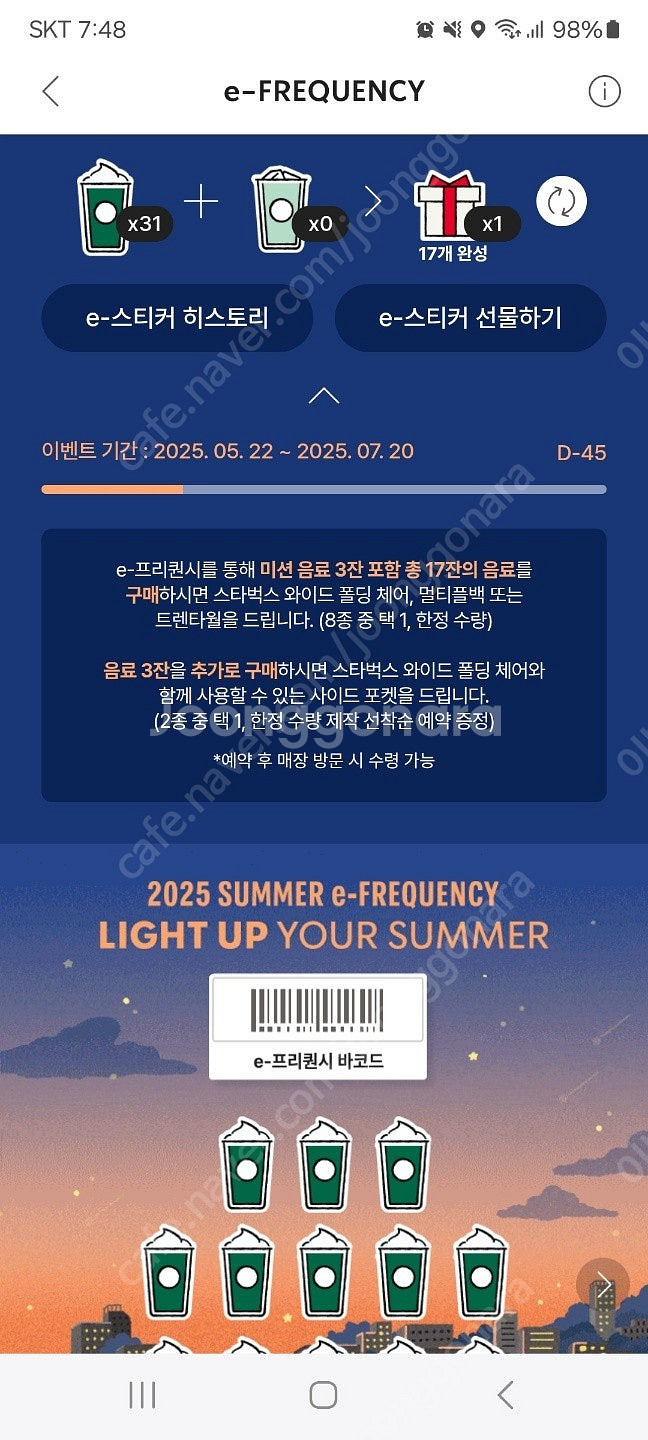 프리퀀시 교환합니다 2:3 or 3:5 대량 환영(저 ...--0