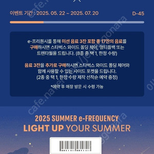 프리퀀시 교환합니다 2:3 or 3:5 대량 환영(저 미션)