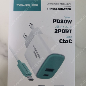 템플러 PD30W 충전기 새상품