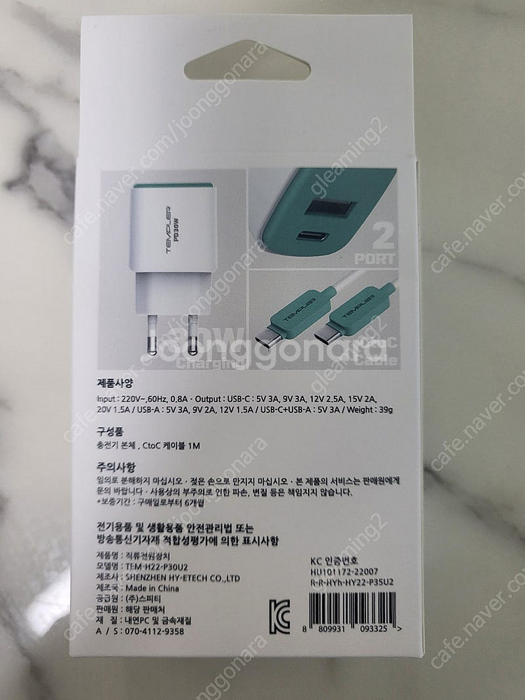 템플러 PD30W 충전기 새상품--1