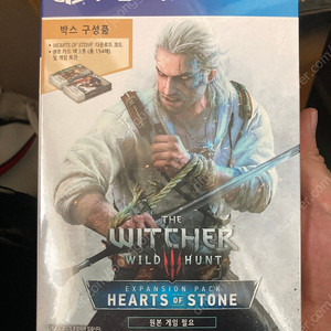 ps4 위쳐3 하츠 오브 스톤 밀봉