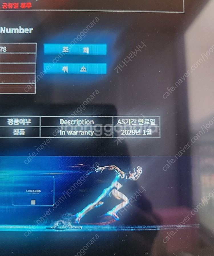 삼성 870 evo 500g 팔아요~~~--2