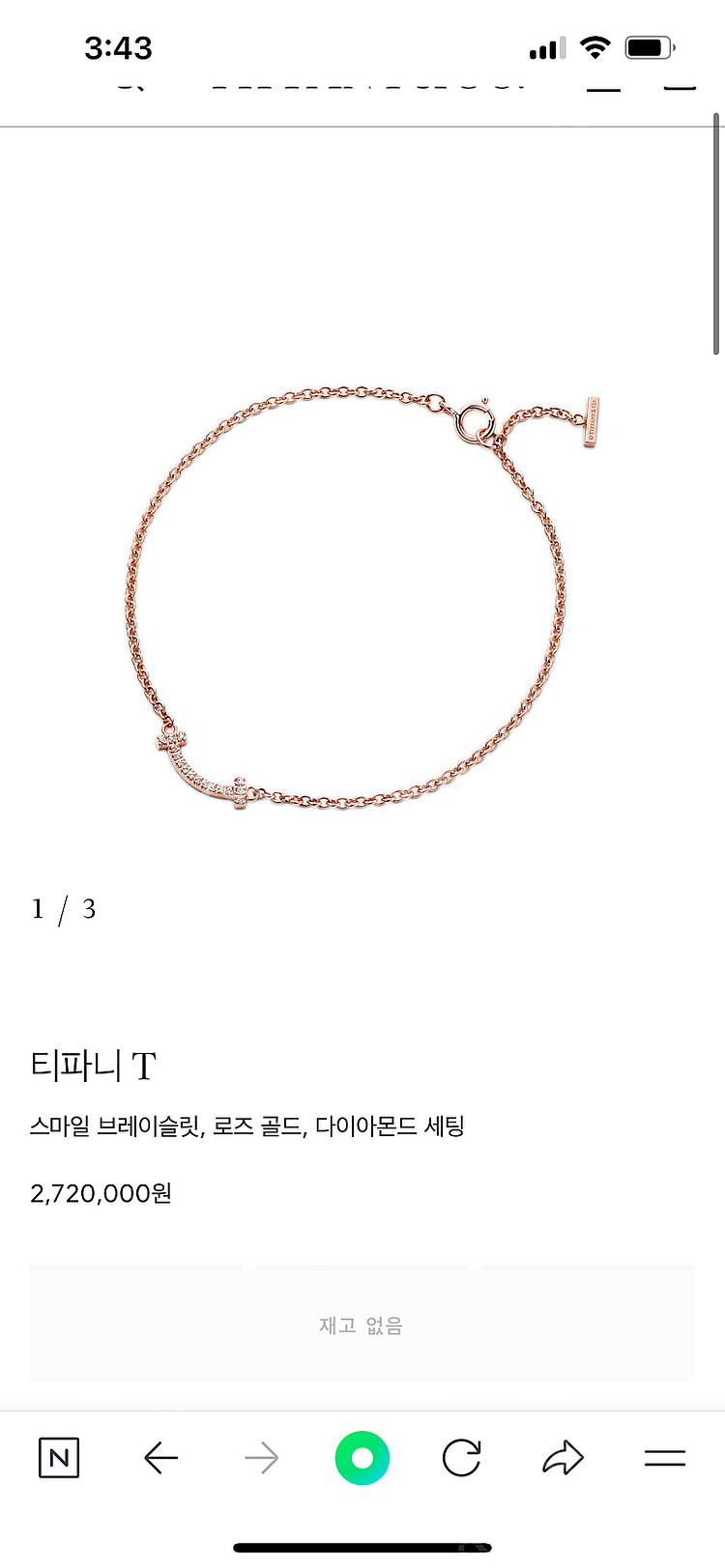 티파니 티스마일 미니 다이아 팔찌 m(새상품)--0