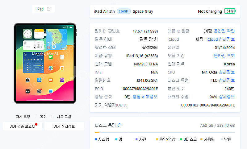 아이패드 에어5세대 와이파이 256GB 75만 X2GK...--6