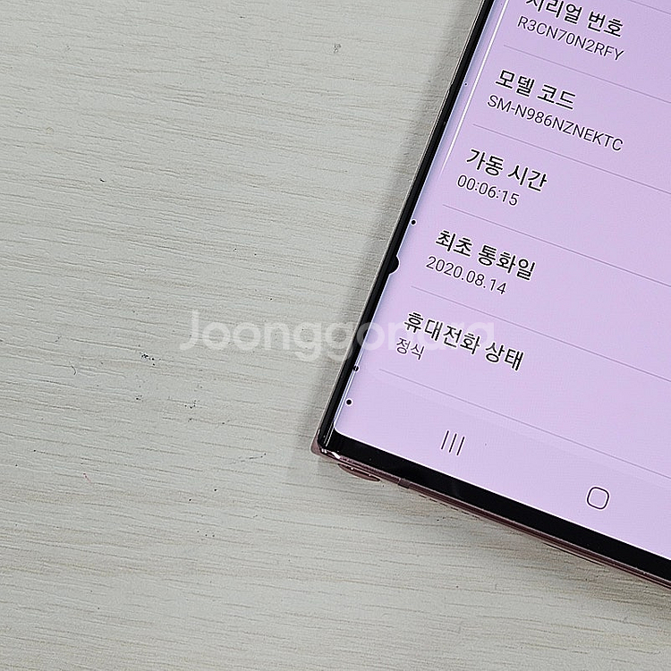 갤럭시노트20울트라 브론즈 256용량 미파손 가성비 꿀...--4