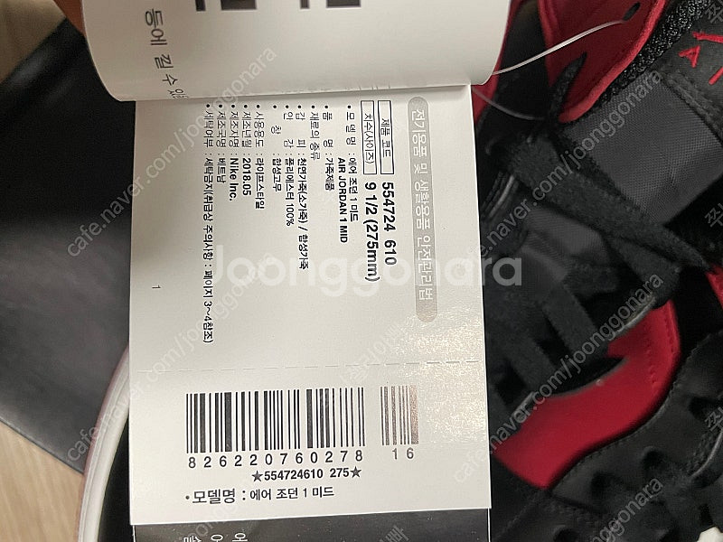 나이키 에어조단1 미드 짐레드 275사이즈--3