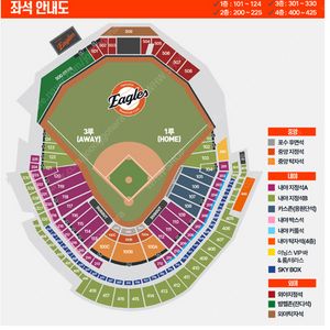 한화 vs LG 6월 13일,6월 14일 금요일 토요일 1루 3루 명당 연석 양도합니다