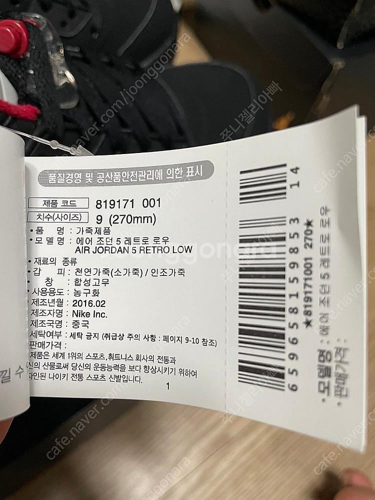 나이키 에어조단 5 로우 블랙레드 270사이즈--3