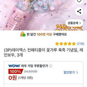 콘페티 컨페티 꽃가루 웨딩촬영 소품