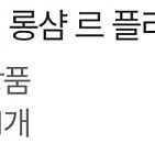 롱샴 미니 파우치