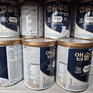 앱솔루트산양