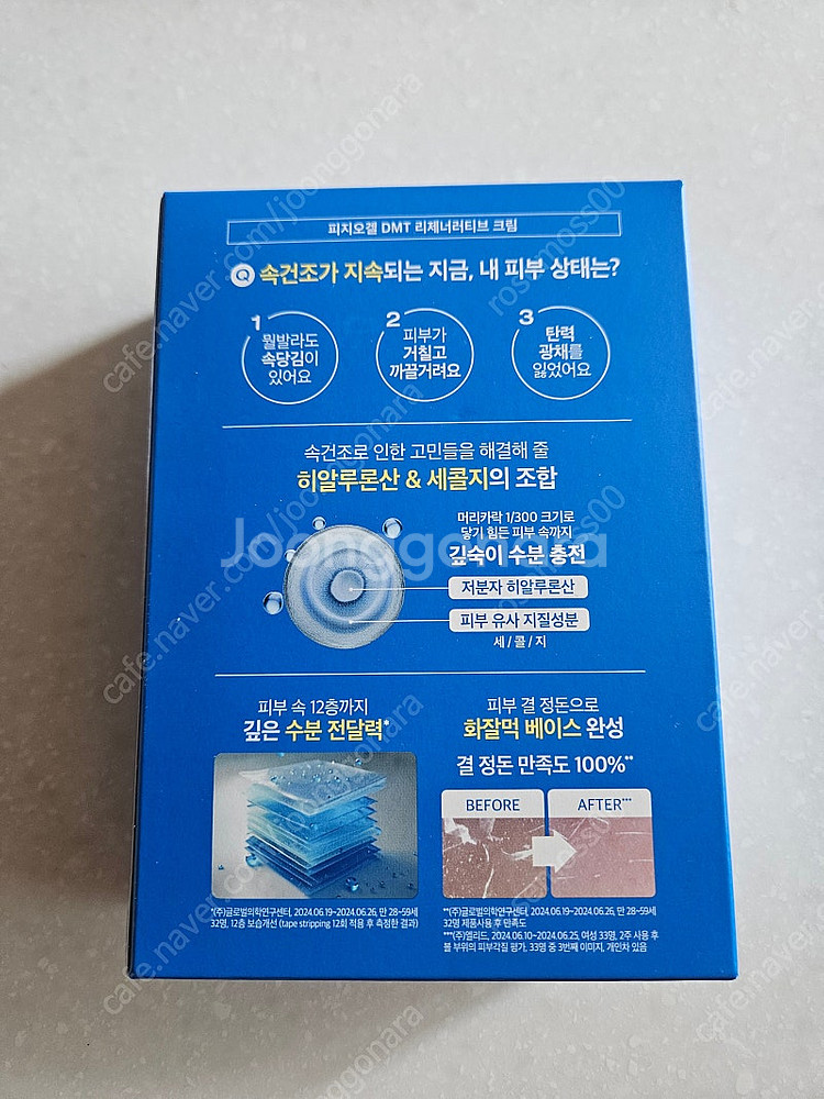 피지오겔 DMT 리제너러티브 수분크림 100ml + 토...--1