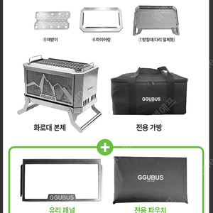 꾸버스 화로대 초특가 새상품 (풀스텐 이중연소 불멍 바베큐그릴)