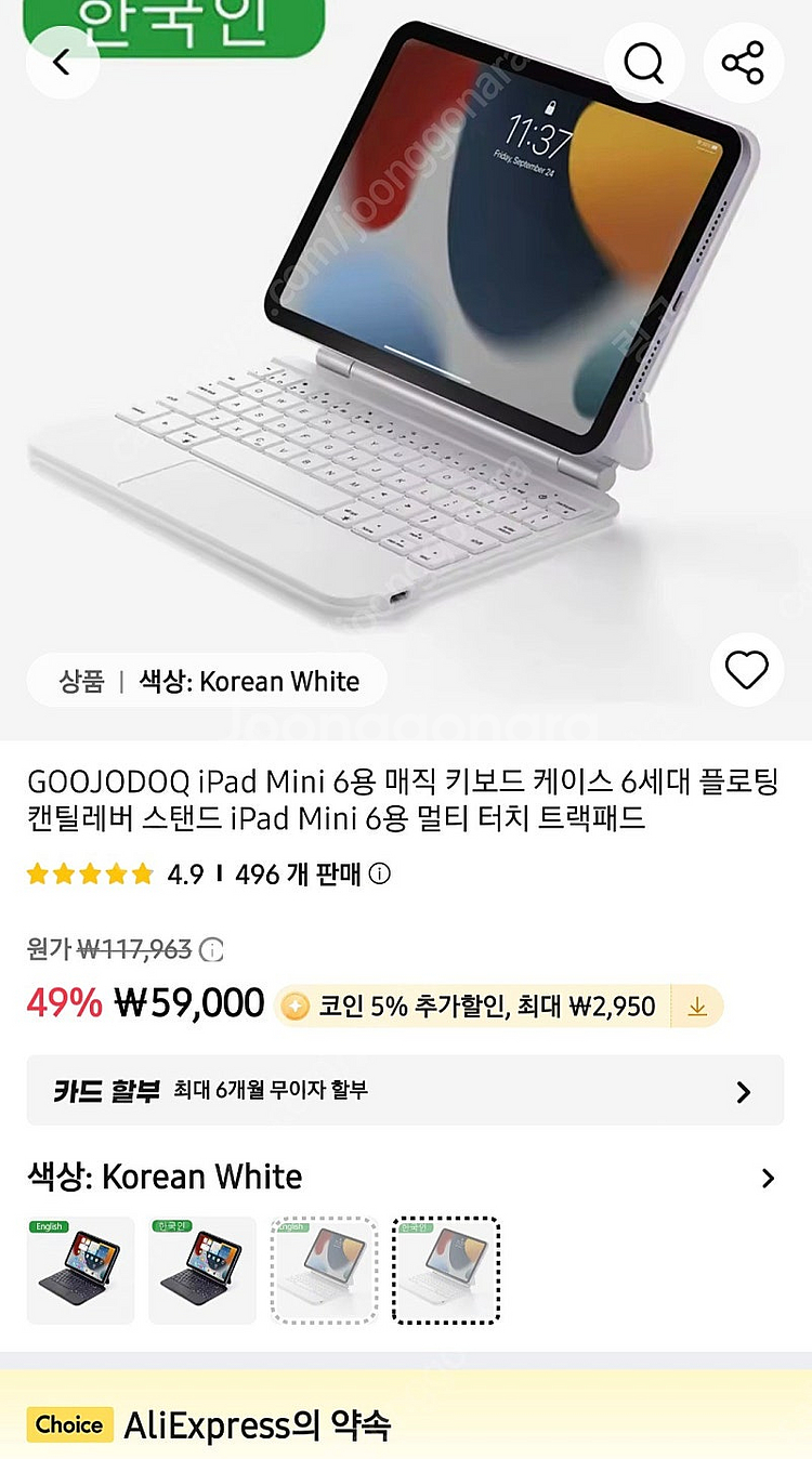 아이패드 미니6, 7 구조독 키보드 케이스--4