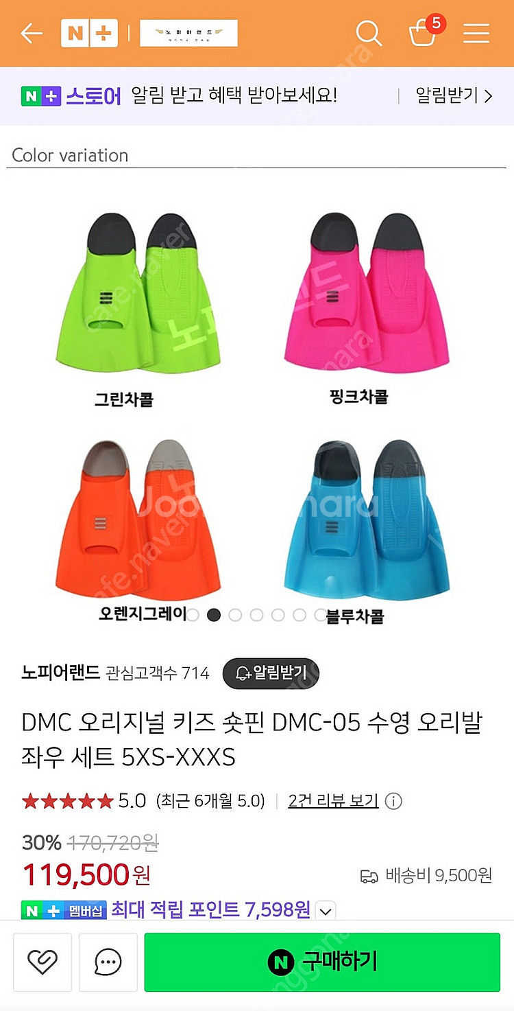 dmc 숏핀--2