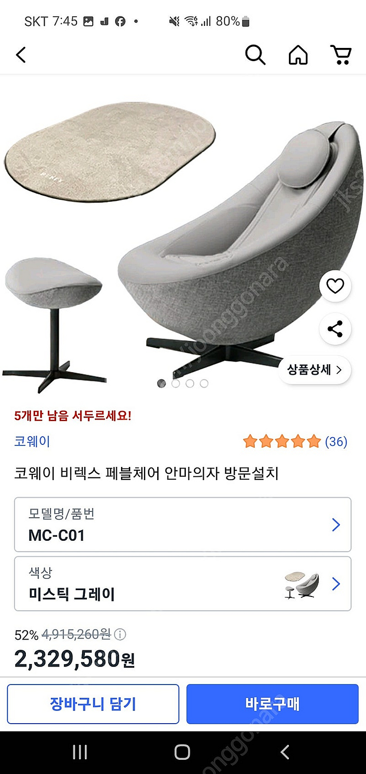 페블체어--0