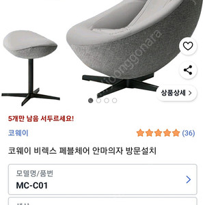 페블체어