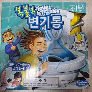 복불복 변기통게임