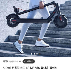 부품용 샤오미 전동킥보드
