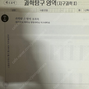 2025 시대인재 지구과학2 서바이벌, 월례, 강대 19회분 이미지