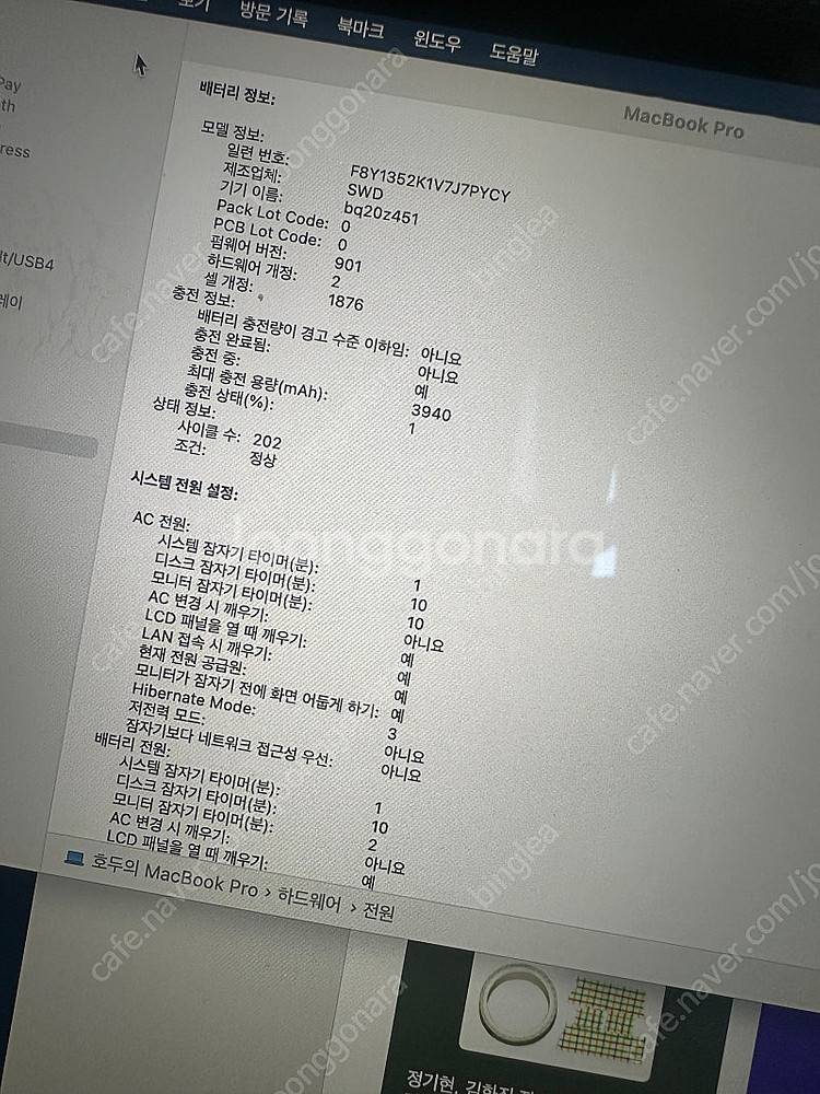 2020 맥북 인텔 512 / 16--6