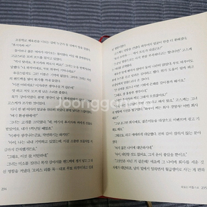 ]가면산장살인사건, 나미야잡화점의기적,악의 3권 히가시노 게이고