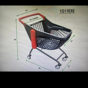 마트용 카트