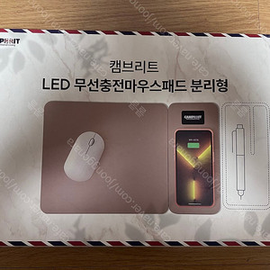 캠브리트 LED 무선충전마우스패드 분리형