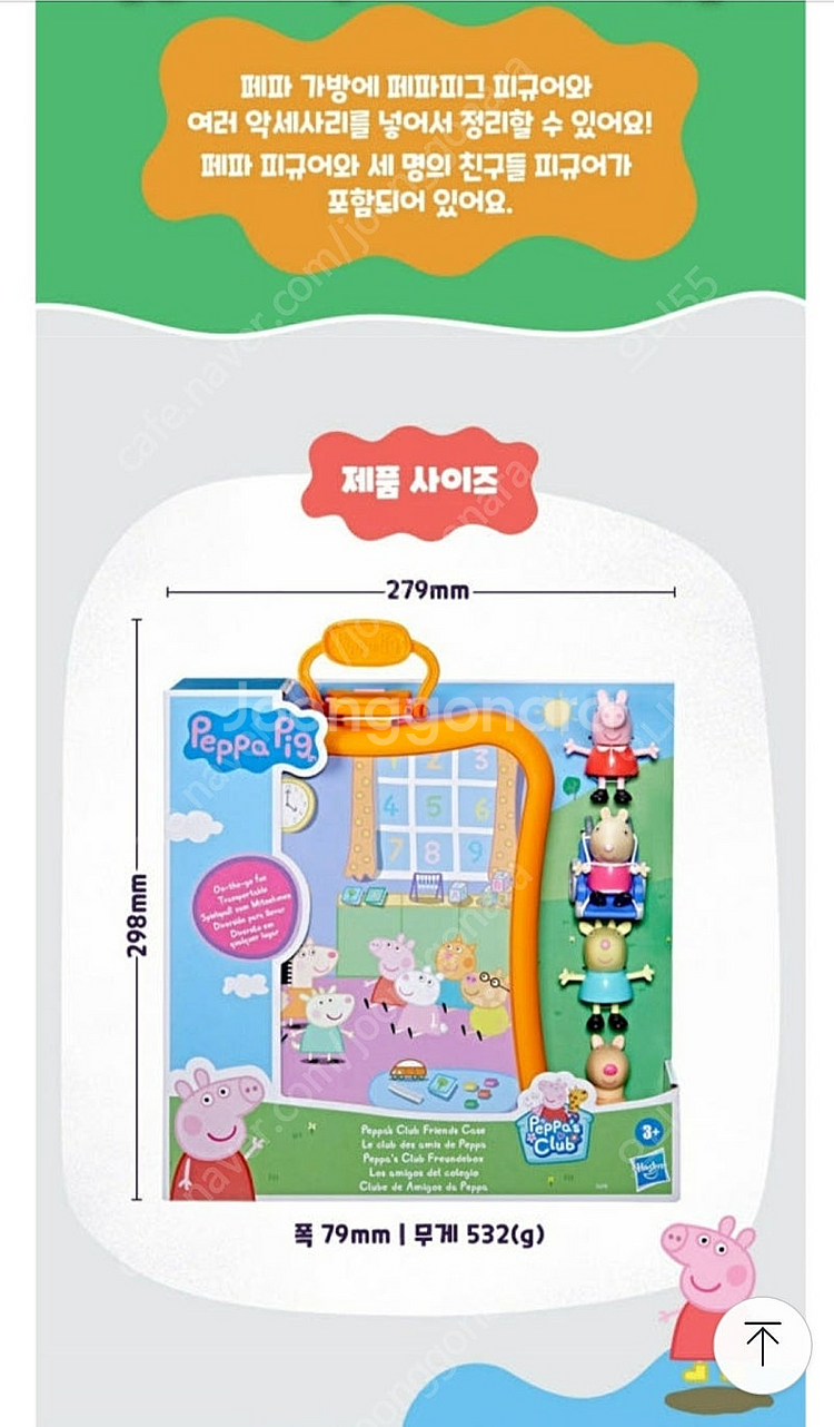 페파피그와 친구들 피규어세트--1
