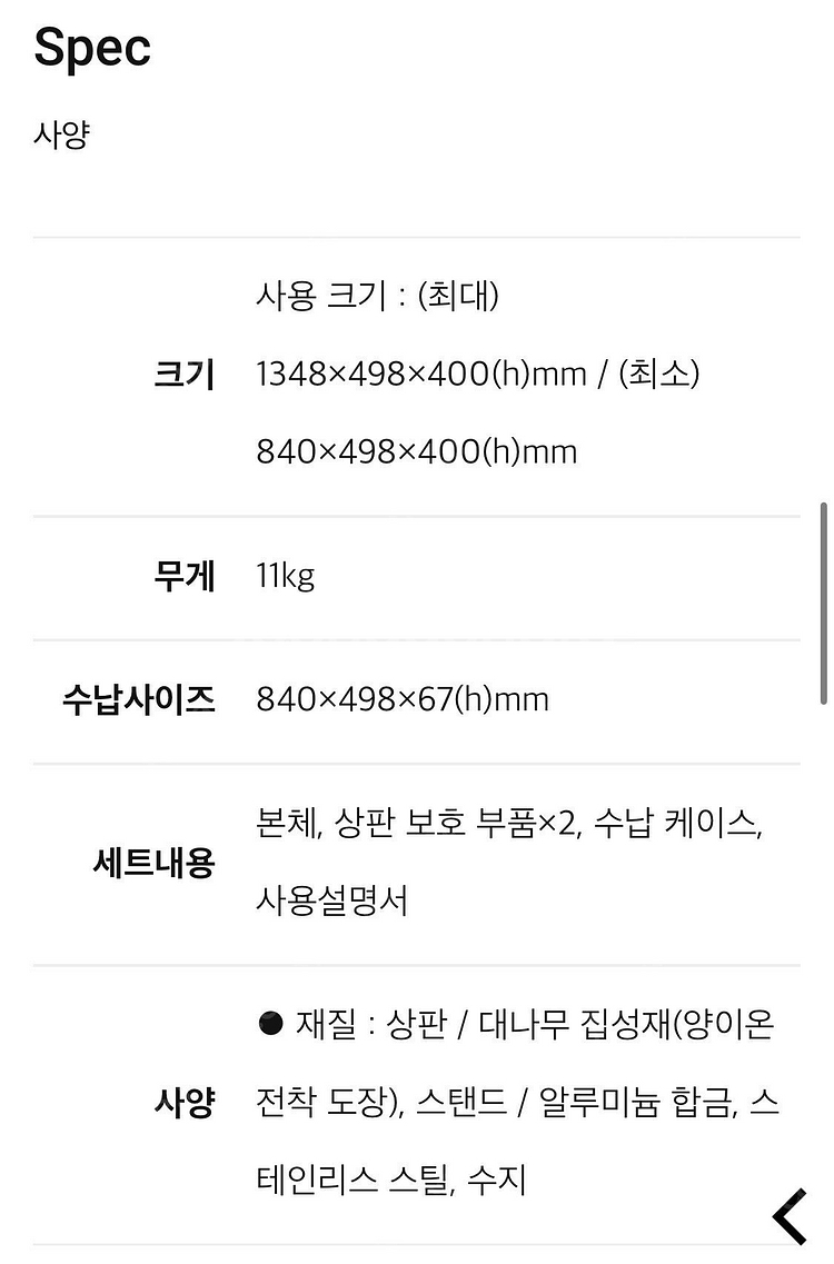 {판매중} 스노우피크 IGT 익스텐션 테이블 - 부산--5