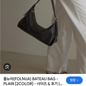 폴뉴아 가방