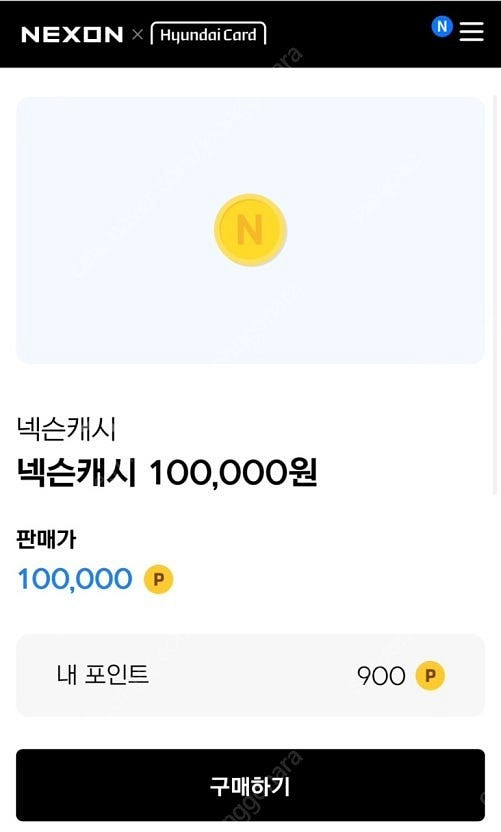 넥슨 현대카드포인트 91% 구매합니다--0