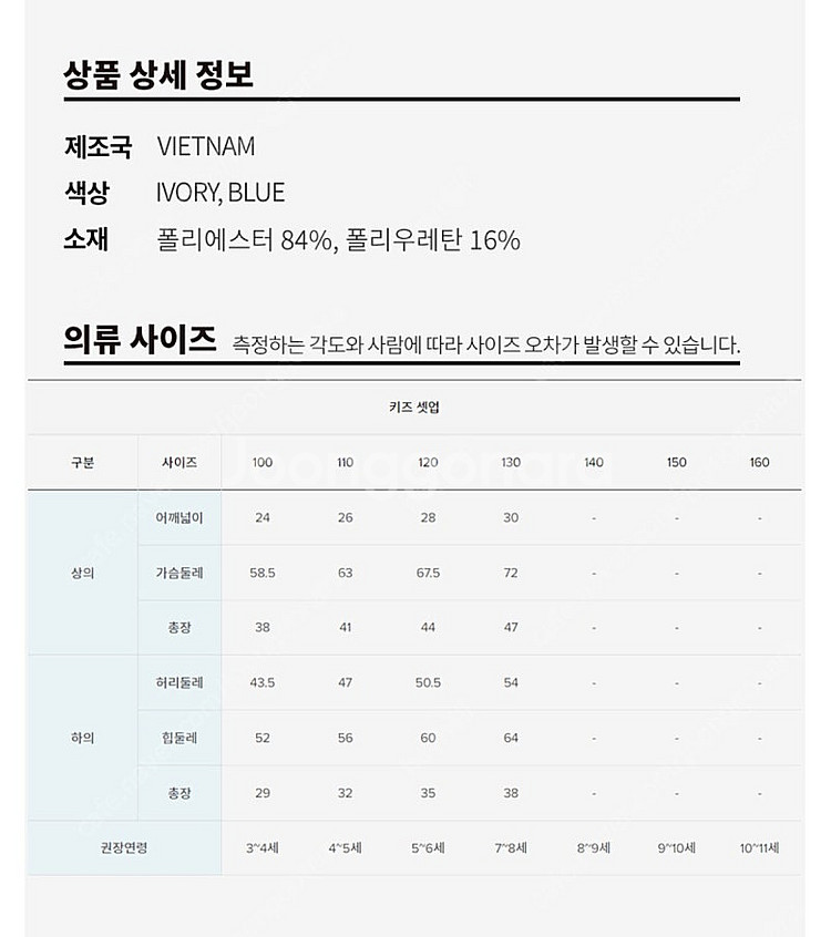 (새상품) 뉴발란스 키즈 래쉬가드 110사이즈--5