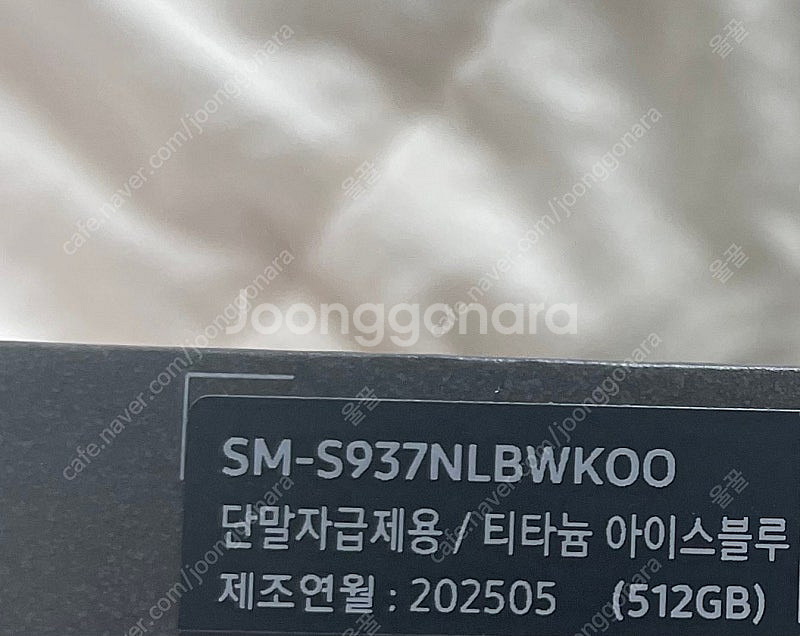 [미개봉] 갤럭시s25 엣지 512GB 아이스블루 자급...--1