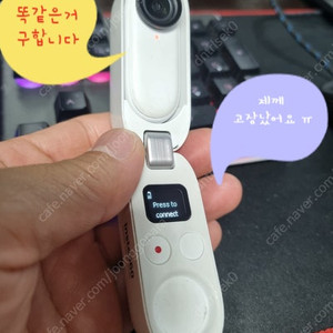 인스타 360 GO2 삽니다