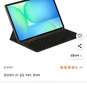 갤럭시탭s10fe+ 슬림키보드 북커버 AI