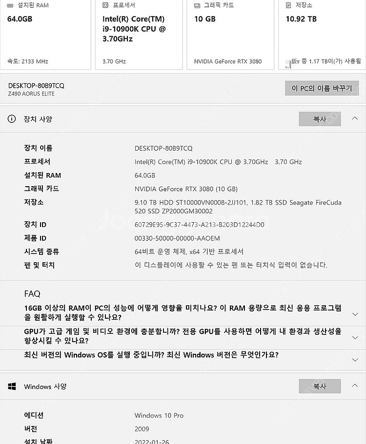 고사양 GPU(RTX-3080 10GB) 데스크톱--1