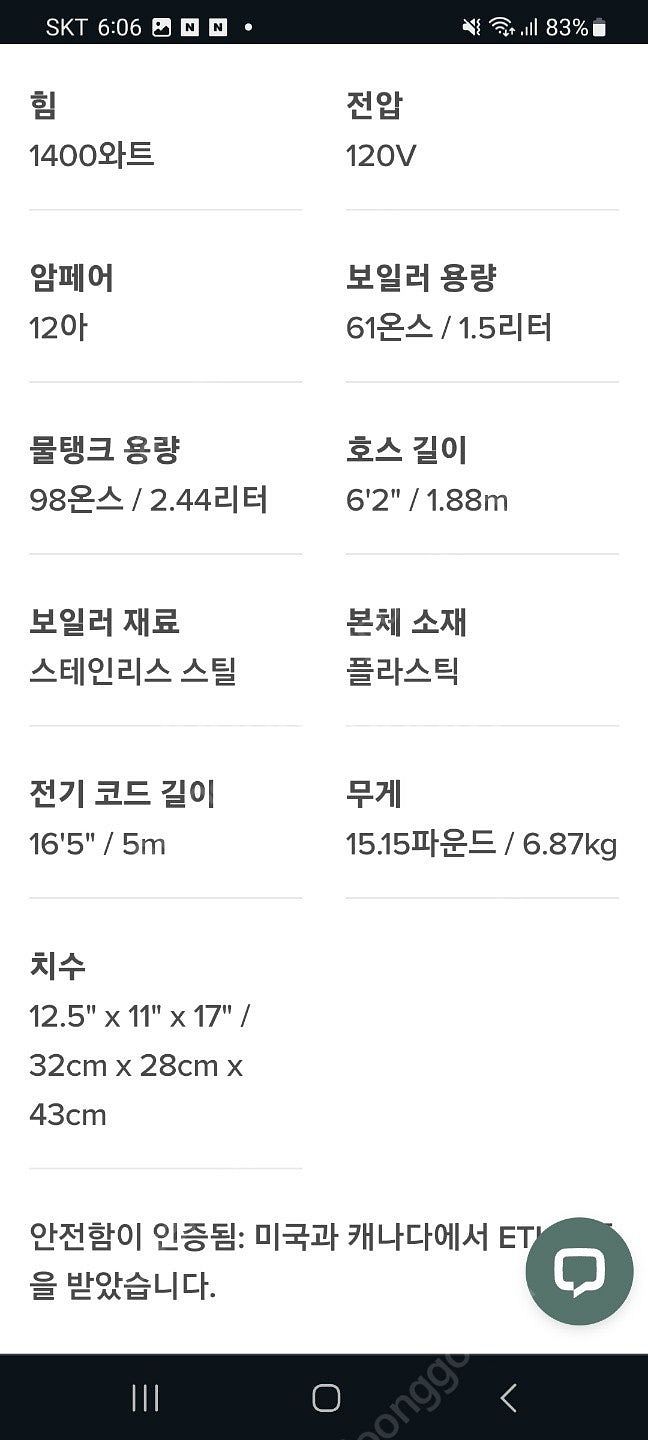 듀프레이 스팀청소기--7