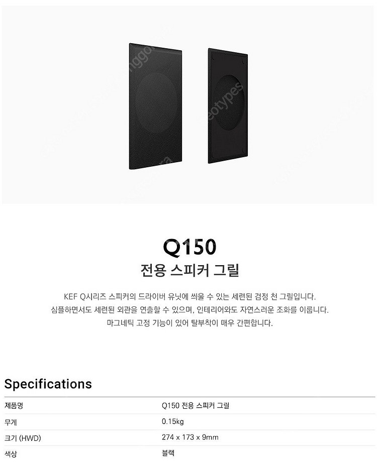 [팝니다] KEF Q150 스피커용 그릴 1조 미개봉 ...--3