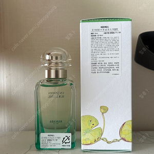 국문택) 에르메스 수르닐 50ml