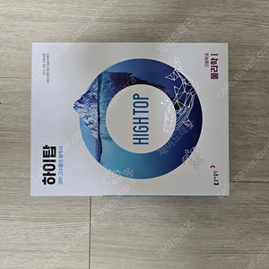하이탑 물리학1 5000원에 싸게 처분합니다!!