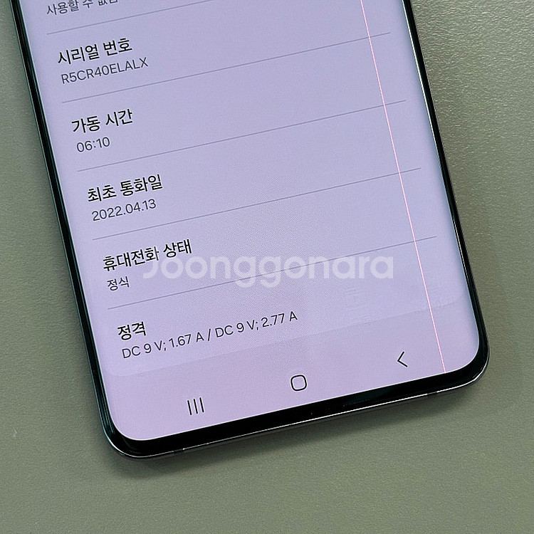 갤럭시퀀텀2 블랙색상 128용량 미파손 가성비 꿀매물 ...--4