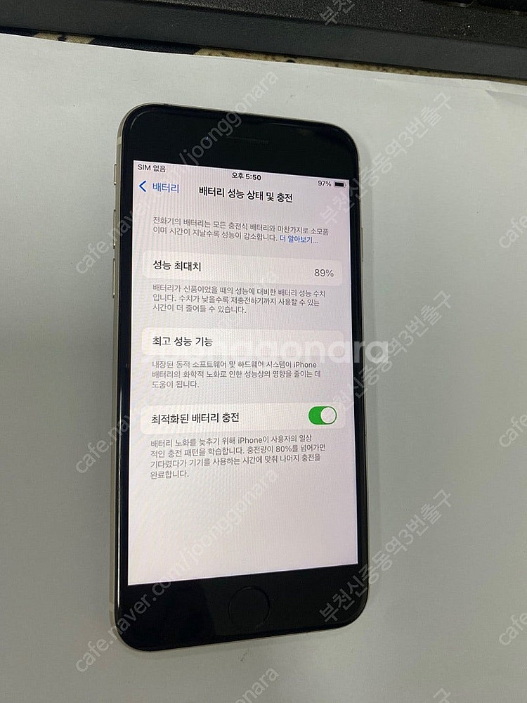 025455 아이폰SE3 화이트 외관AA급 128GB ...--2