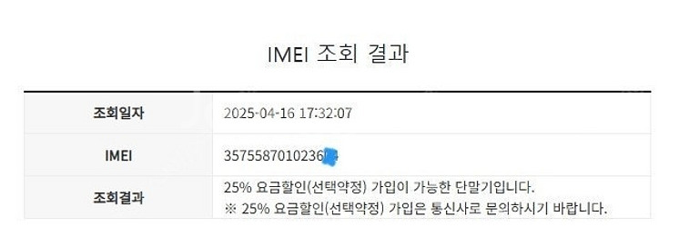 025455 아이폰SE3 화이트 외관AA급 128GB ...--7