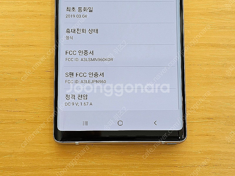 <서울 송파> 삼성 갤럭시 노트9 128기가 실버 무잔...--9