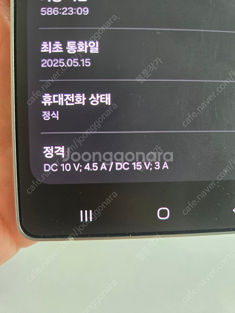 갤럭시S25울트라 256기가 한달도 안된 새제품급 판매...--2