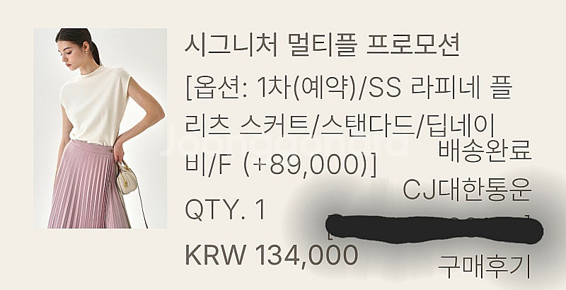 (가격내림) 유메르 라피네스커트, 클라쎄스커트, 여름 ...--1