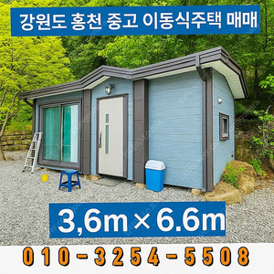 실속 있는 중고 이동식 주택, 지금 만나보세요